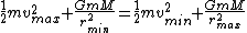 \frac{1}{2}mv_{max}^2 + \frac{GmM}{r_{min}^2} = \frac{1}{2}mv_{min}^2 + \frac{GmM}{r_{max}^2}
